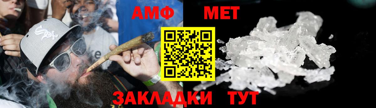 Amphetamine Premium Междуреченск