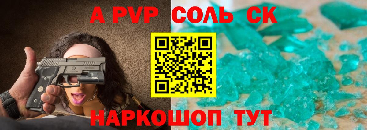 где купить наркоту  APVP СК КРИС  Междуреченск  Вход с VPN  APVP крисы CK 