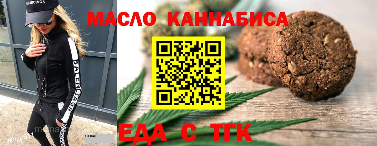 Canna-Cookies марихуана  Вход с VPN  Междуреченск 