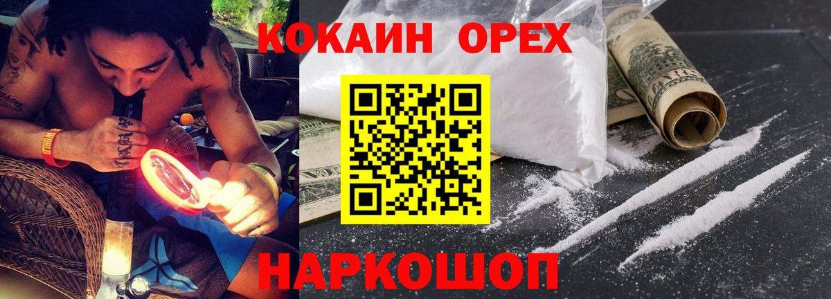 COCAIN 98%  Вход с VPN  Междуреченск  Кокаин  Cocaine 99% 