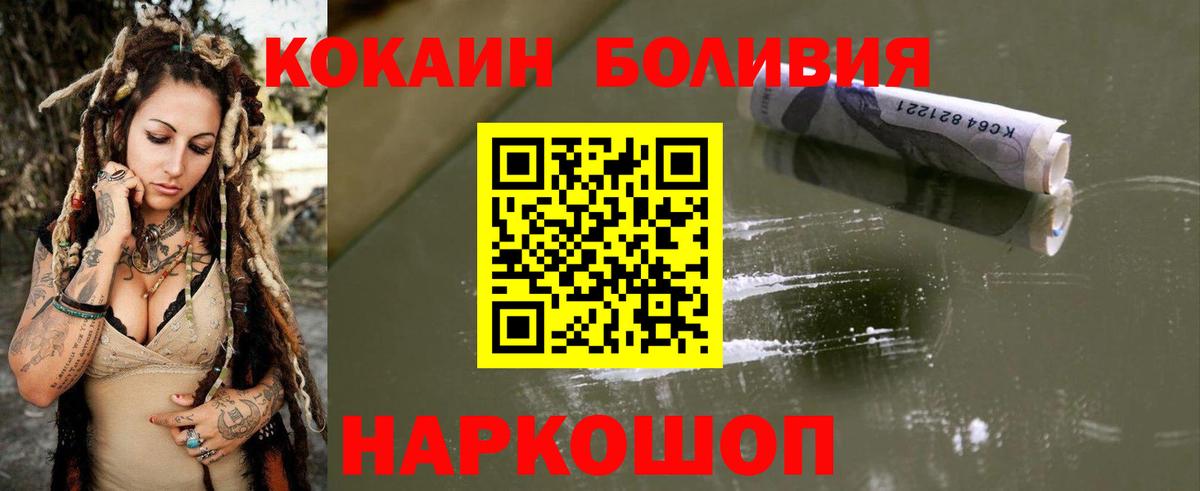 COCAIN VHQ Междуреченск