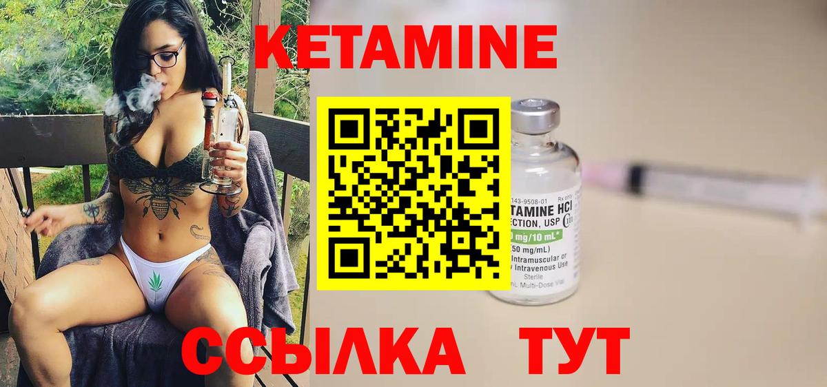 Кетамин VHQ  Вход с VPN  Междуреченск 