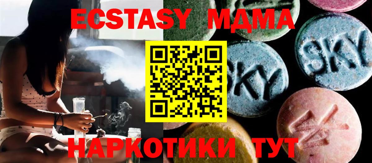 MDMA Molly  Вход с VPN  МДМА  Междуреченск  MDMA Molly 