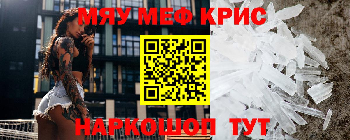 Мефедрон VHQ  МЕФ  Междуреченск  Мефедрон VHQ  Вход с VPN 