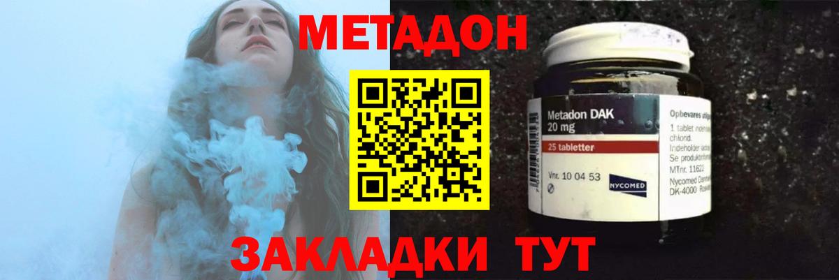 ссылка на мегу ONION  Метадон methadone  Междуреченск  Вход с VPN  МЕТАДОН VHQ 