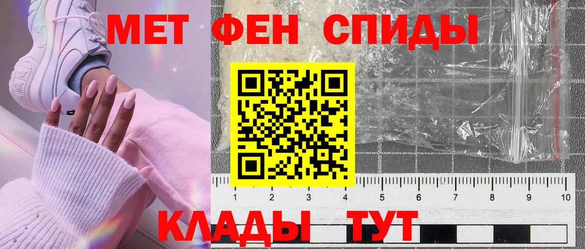 Метамфетамин витя Междуреченск