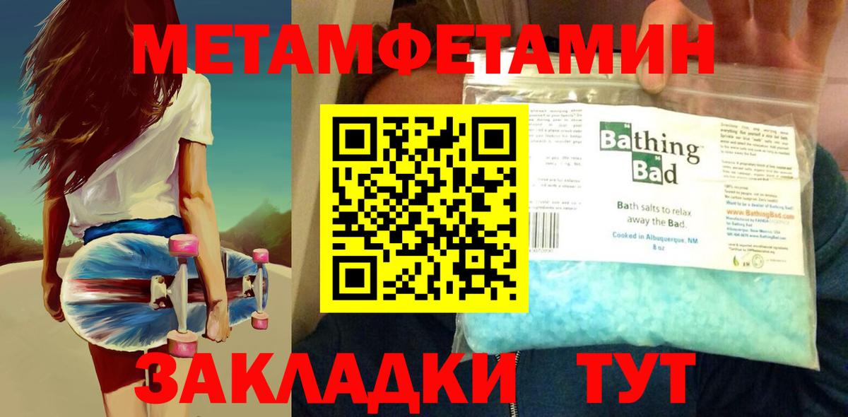 Междуреченск  МЕТАМФЕТАМИН Methamphetamine  Вход с VPN 