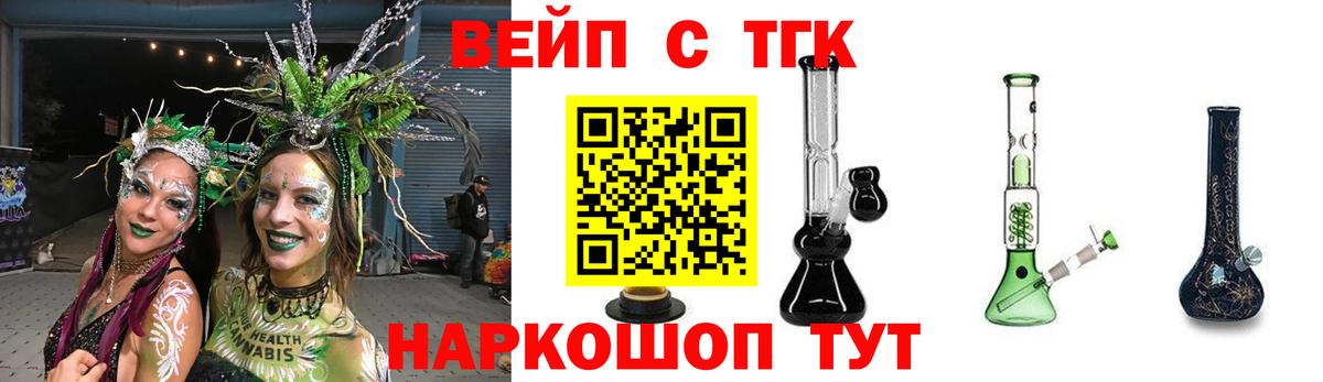 Дистиллят ТГК вейп с тгк Междуреченск