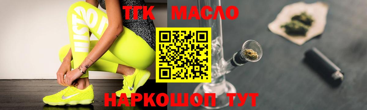 Дистиллят ТГК гашишное масло  ТГК жижа  Междуреченск  как найти наркотики  Вход с VPN 