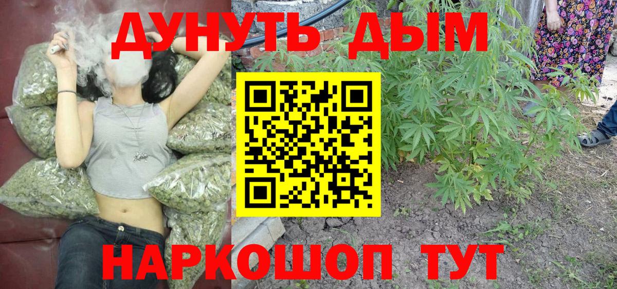Междуреченск  Марихуана MAZAR  Конопля Bruce Banner  Вход с VPN 